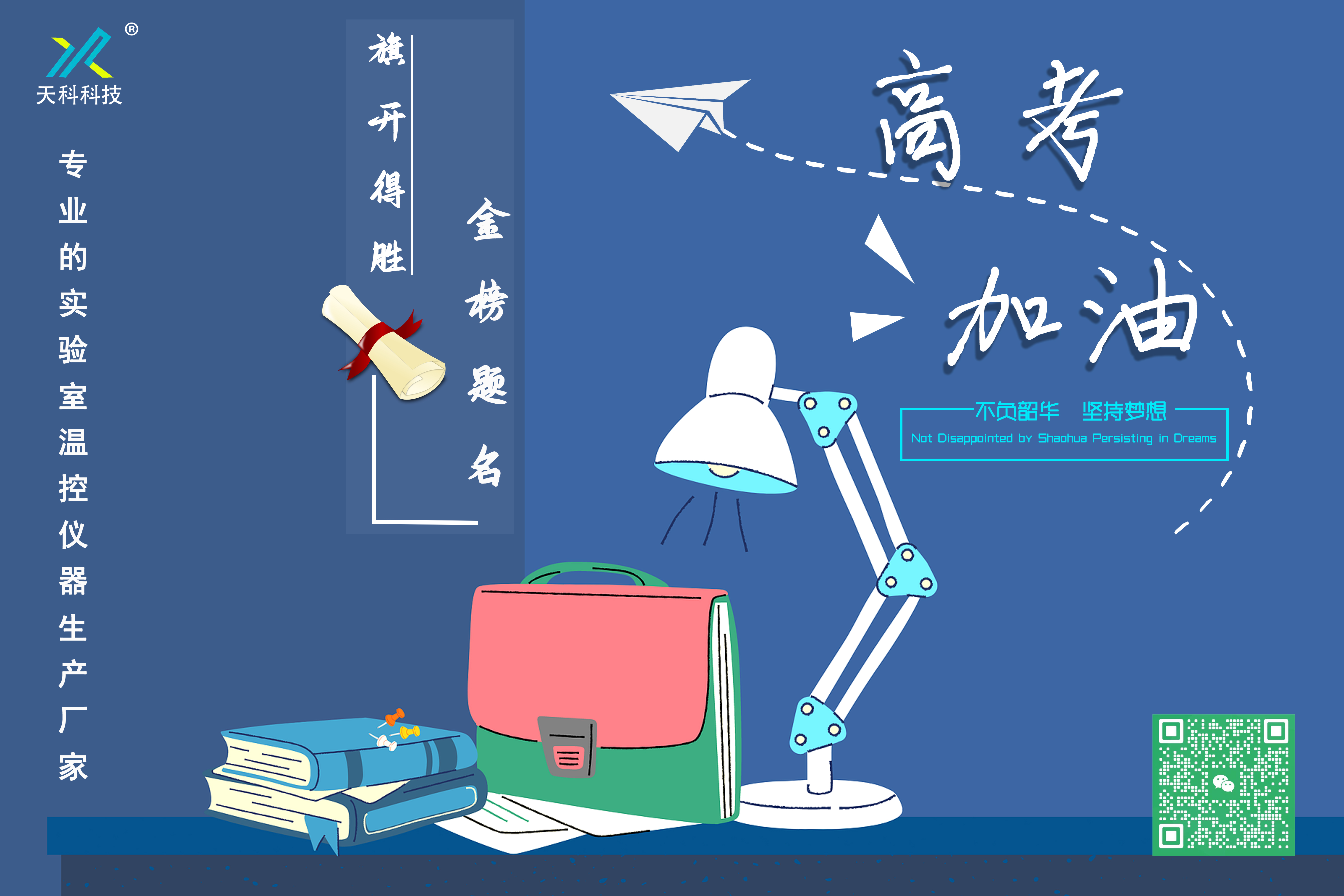 高考加油.jpg